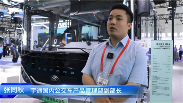 宇通打造新能源商用车“绿色天团” 宇通打造新能源商用车“绿色天团”