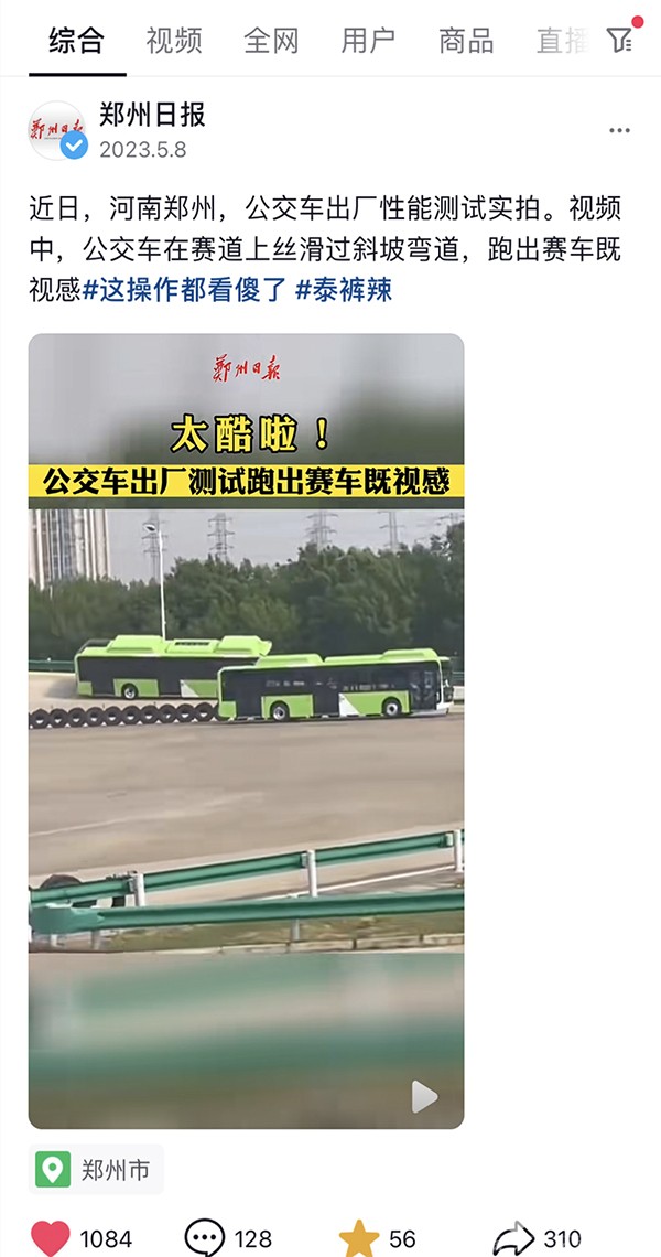 宇通客车 高环试验 热搜 出厂测试