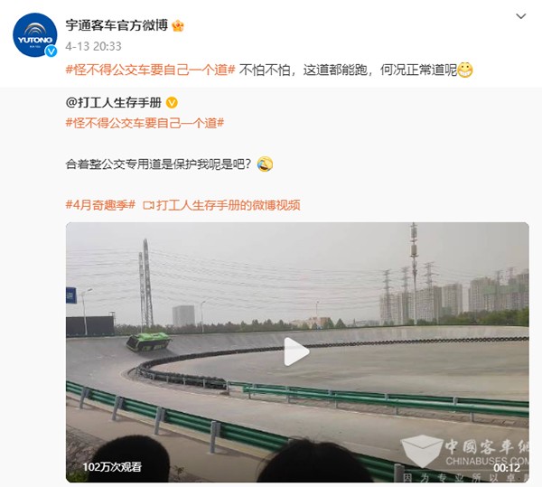 宇通客车 高环试验 热搜 出厂测试