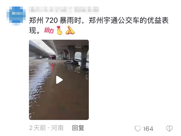 宇通客车 高环试验 热搜 出厂测试