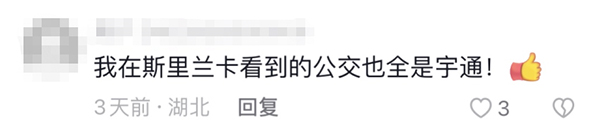 宇通客车 高环试验 热搜 出厂测试