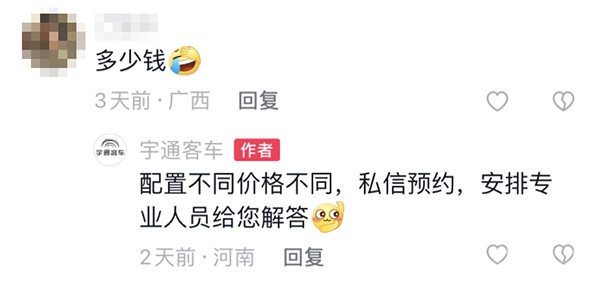 宇通客车 高环试验 热搜 出厂测试