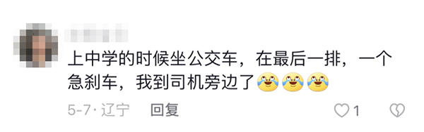 宇通客车 高环试验 热搜 出厂测试