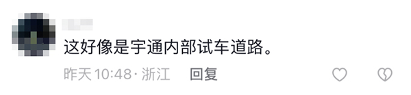 宇通客车 高环试验 热搜 出厂测试