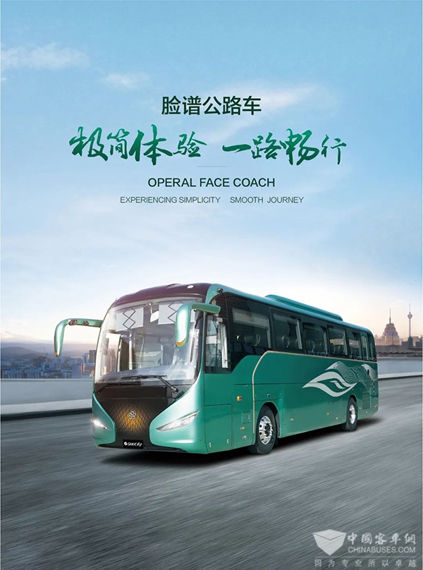 格力钛新能源 旅游观光 城市客车 专列