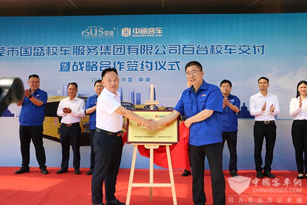 中通客车 国盛校车专业化 校车服务机构