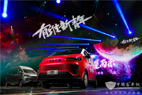 解锁轻客新玩法 依维柯聚星如何实现与用户的“双向奔赴”?