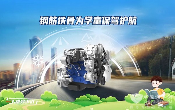 潍柴发动机 中通客车 WP4.1N 中通校车