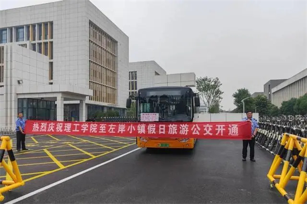 资源整合 品牌塑造 产品开发丨嘉祥县假日旅游公交专线开通