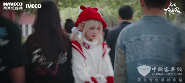 南京依维柯 聚星 寻找大玩家 coser