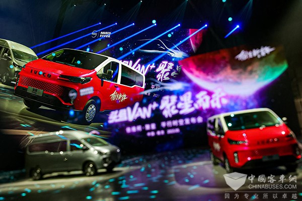 南京依维柯 聚星 寻找大玩家 coser