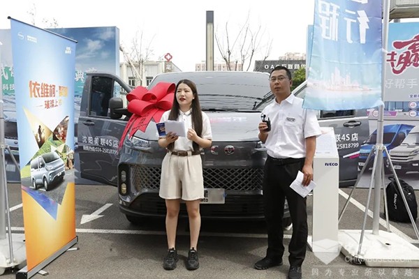 南京依维柯 聚合新征程 创富中国行 第四季 沈阳站 多