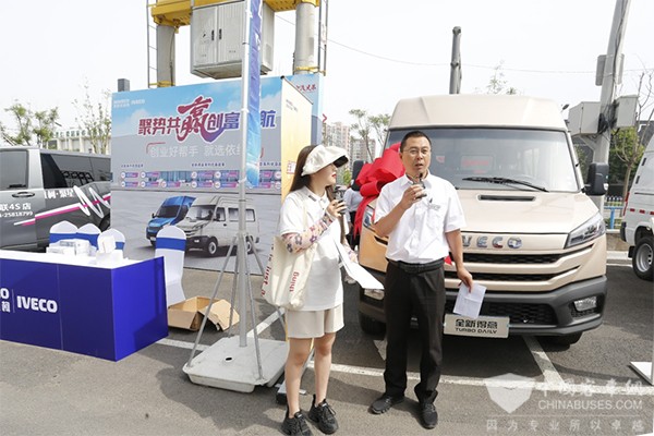 南京依维柯 聚合新征程 创富中国行 第四季 沈阳站 多