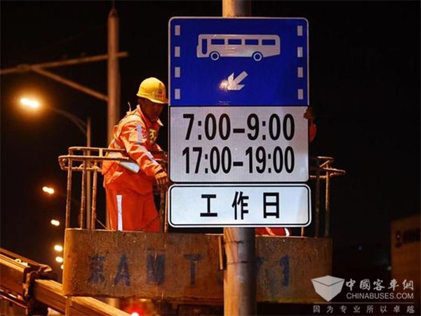 北京公交专用道 优化调整措施 通勤班车