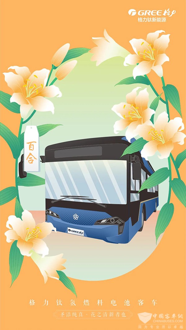 格力钛新能源  海豚公交车 仿古铛铛车 经典公交车 脸谱公路车