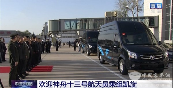 图雅诺轻客 神舟十五号 航天员 护送返回任务