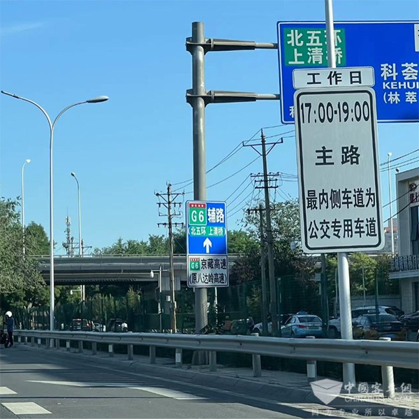 北京 公交专用道 优化调整措施 通行量提升