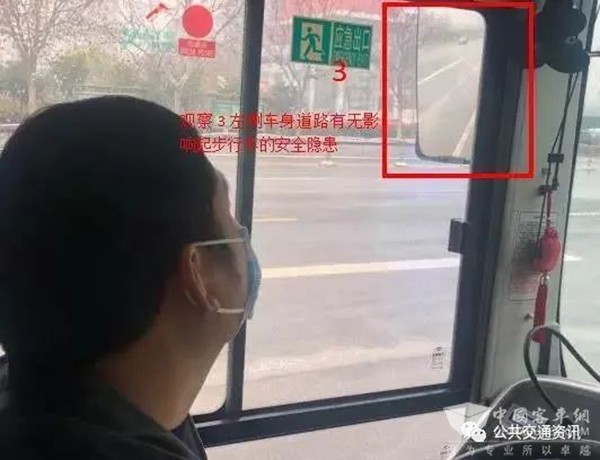 公交安全 运营行车 进出站 开关门 操作步骤