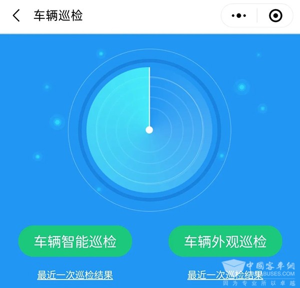 宇通安睿通 昆山公交 智能管理系统 使用情况