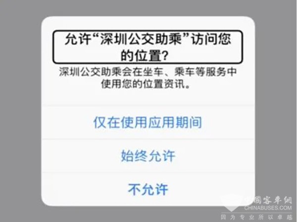 深圳公交 助乘APP 无障碍 搭乘公交