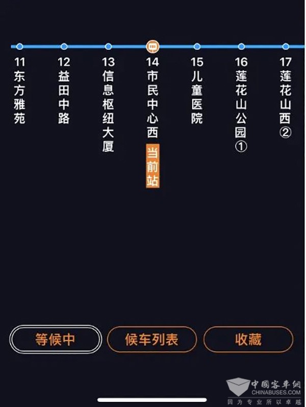 深圳公交 助乘APP 无障碍 搭乘公交