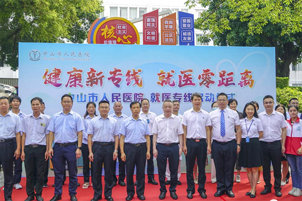 缓解市民就医停车难 中山公交集团开通人民医院就医专线