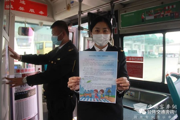 城运控股 交运温馨巴士 鬼探头 安全通过