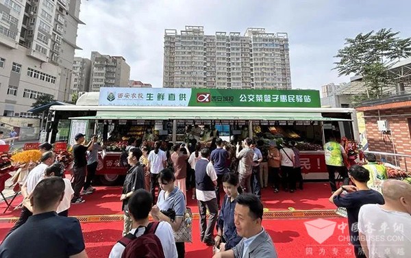 西安公交 西北首家 西安首店 公交菜篮子 惠民驿站