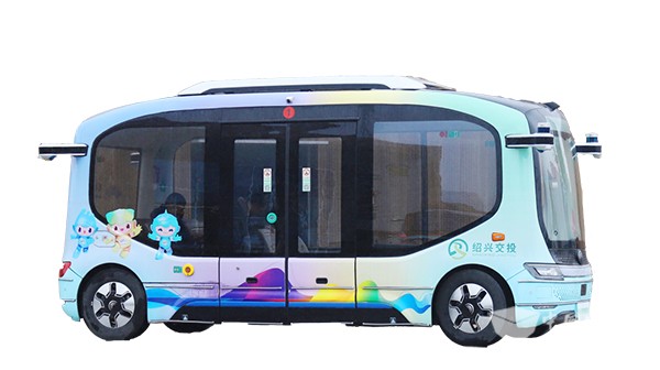 绍兴公交 自动驾驶 亚运公交专线 免费开放