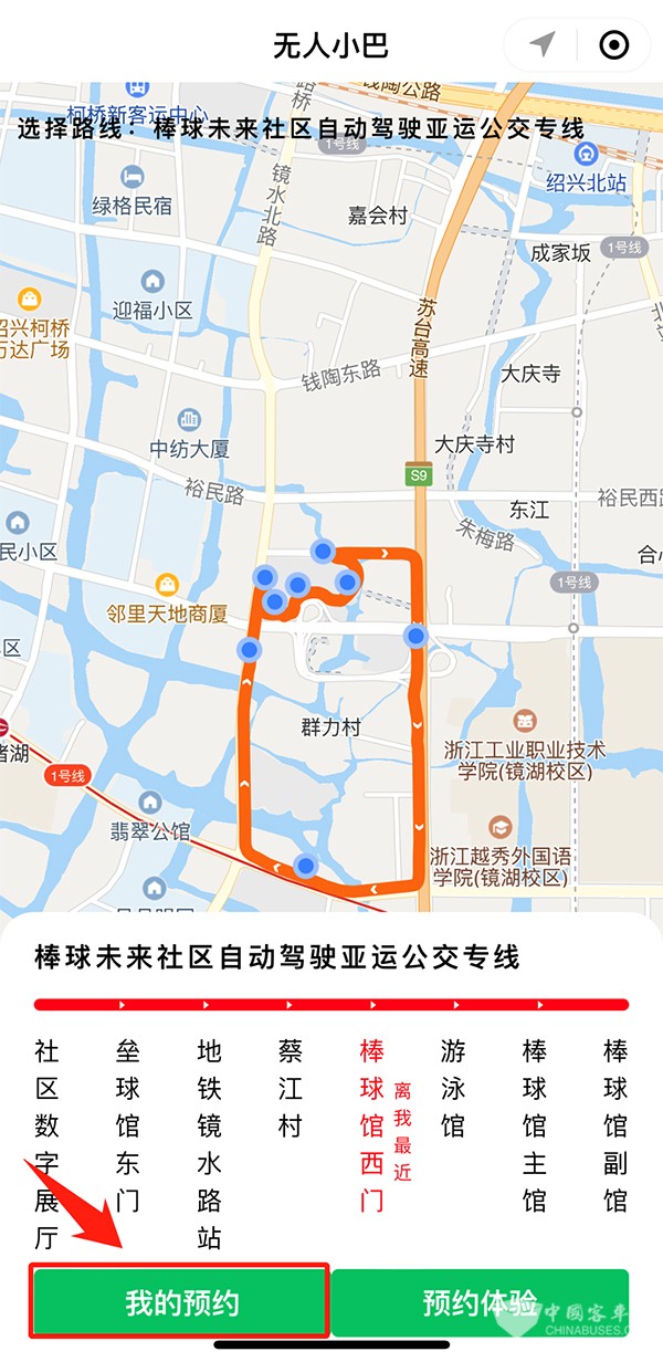 绍兴公交 自动驾驶 亚运公交专线 免费开放