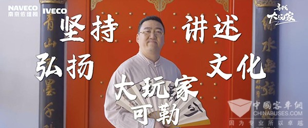 南京依维柯 依维柯聚星 寻找大玩家 可勒