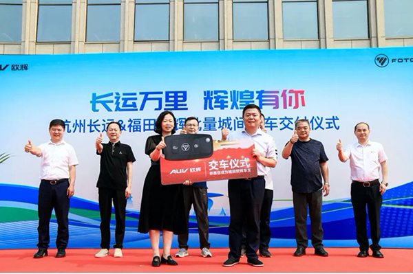 再次携手同行 福田欧辉BJ6906城间客车批量交付杭州长运