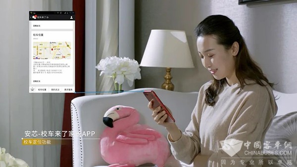 宇通客车 专用校车 安全技术条件