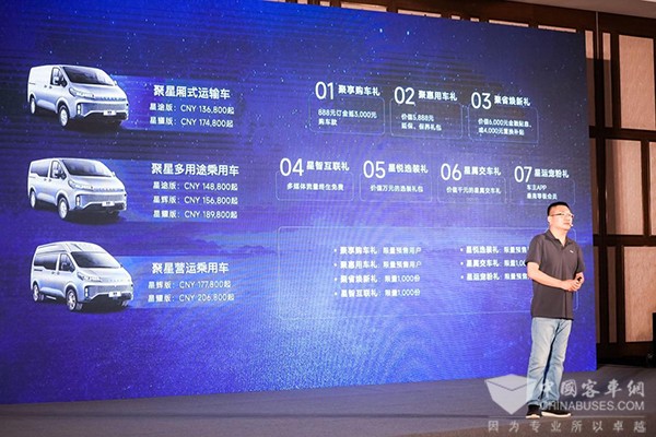 依维柯 聚星 上市品鉴会 上海站