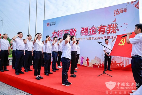 中车电动 成立十六周年 欢乐跑 建党102周年