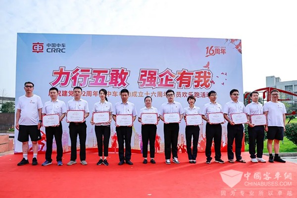 中车电动 成立十六周年 欢乐跑 建党102周年