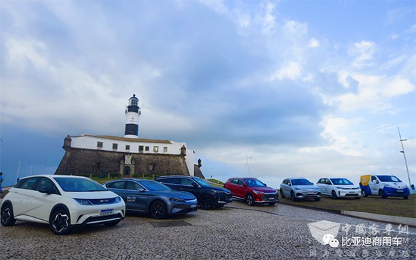 比亚迪商用车 巴西巴伊亚州 大型生产基地 三座工厂