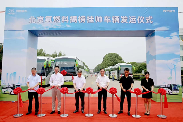 联手苏州金龙 新研氢能向与赶趟出行交付首批氢能大巴