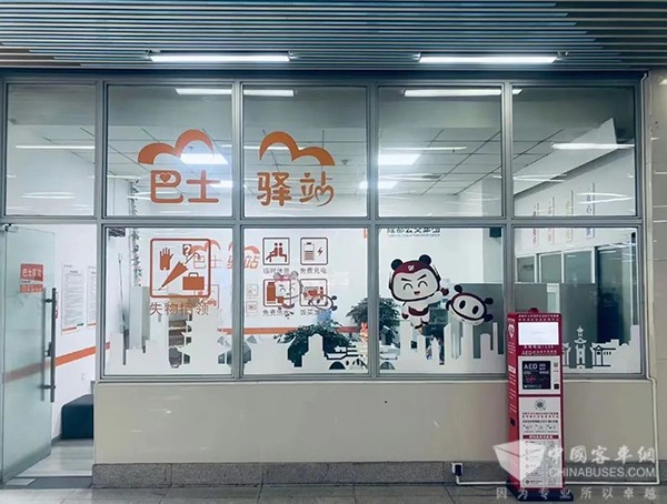 成都公交集团 AED 黄金4分钟 巴士驿站