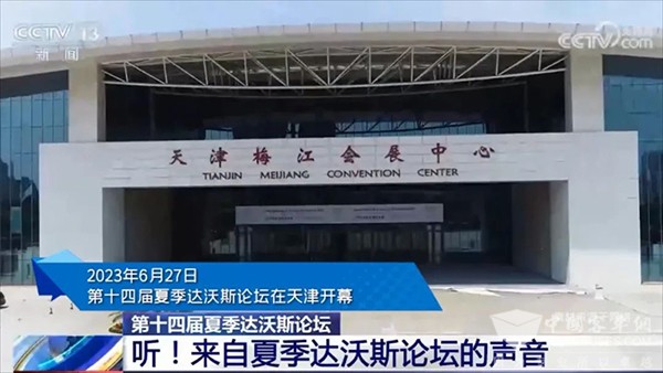 宇通客车 宇通T7 夏季达沃斯论坛 接待用车