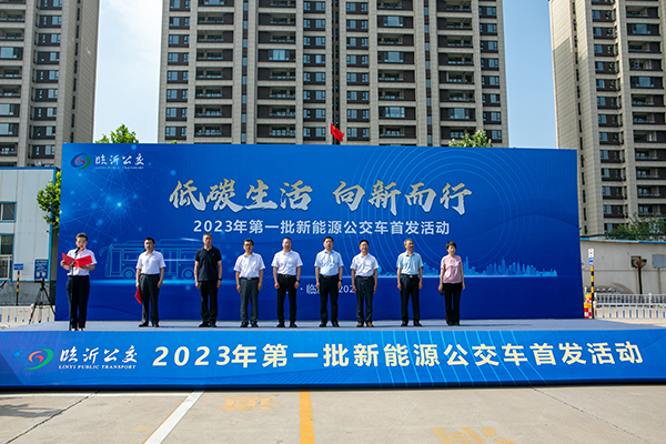 助力临沂打造便民惠民公交 300辆宇通纯电动公交当地投运