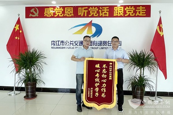 内江公交 铁路中学 内江万达 师生定制 专线车