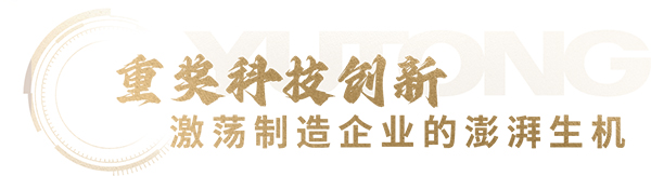 宇通集团 科学技术 进步奖 表彰大会 奖金总额 811万元