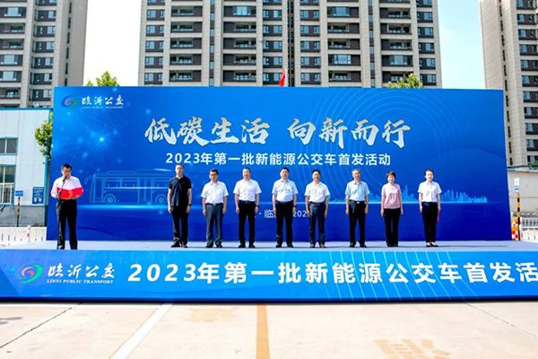 推进适老化无障碍交通 宇通新能源公交临沂300辆大单批量投运