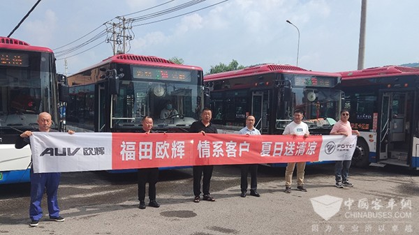 福田欧辉客车 东北分公司 夏日送清凉 服务团队