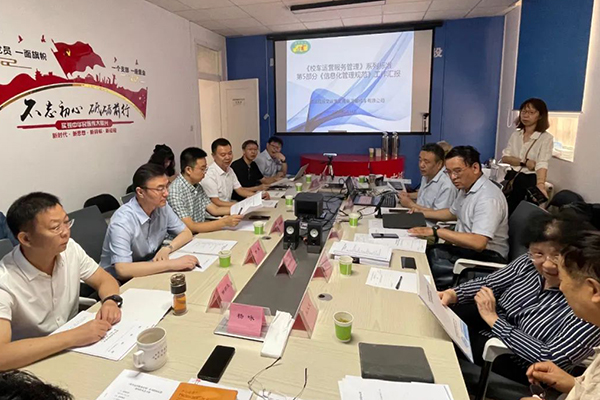 《校车运营服务管理 第5部分：信息化管理规范》顺利通过标准终审