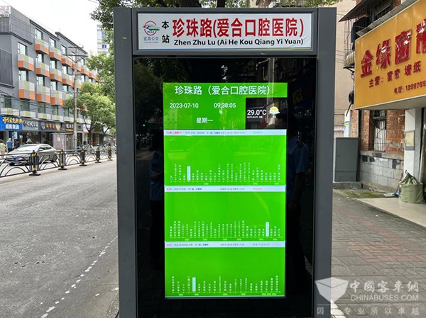 宜昌公交 智能公交 电子站牌 试运行阶段