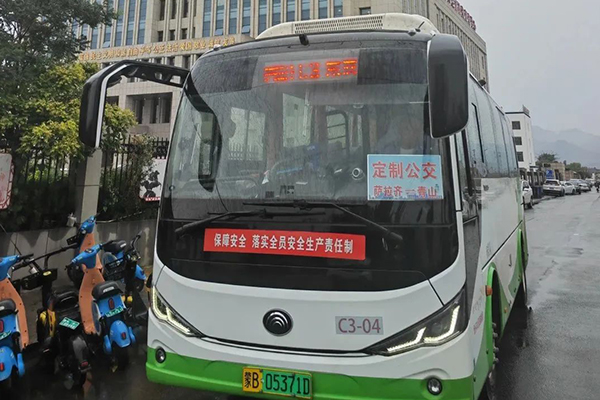 7月24日开通 包头公交增“大自然国际旅行社-萨拉齐”定制公交