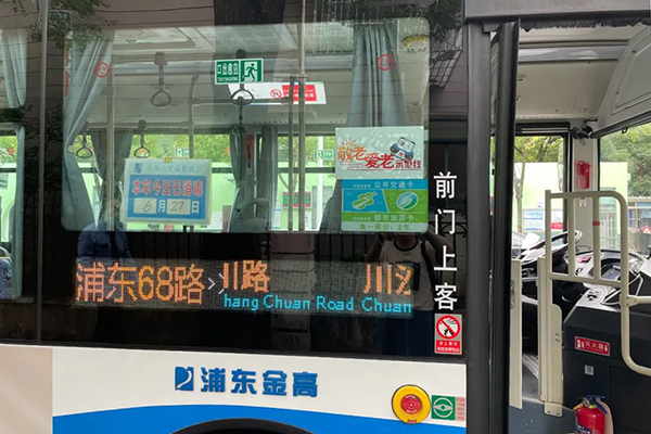 持续弘扬传统美德 金高公交打造多条“敬老爱老示范线”