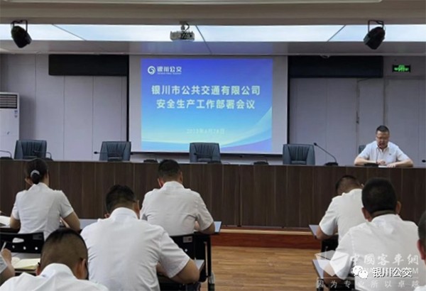 银川公交 安全生产工作 隐患排查 运营安全